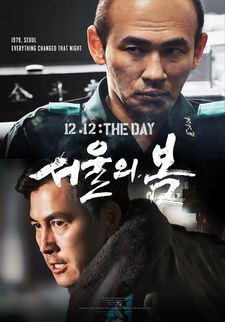 12.12: The Day poster